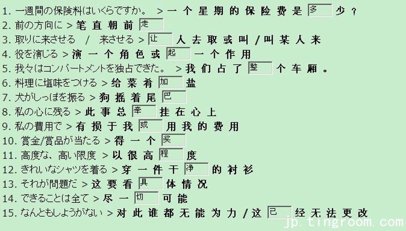 日语翻译:架起中日文化交流的桥梁